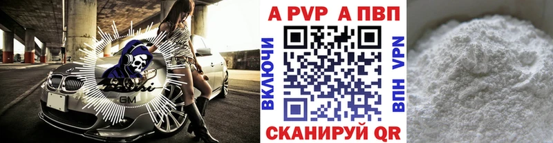 Alfa_PVP крисы CK  Цивильск 