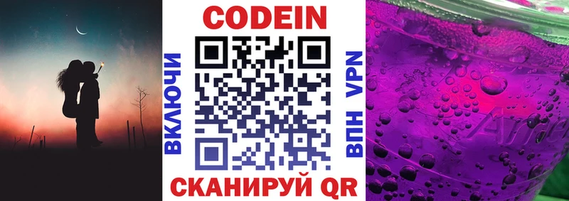 как найти закладки  Цивильск  Codein Purple Drank 