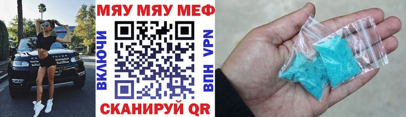 Мефедрон мяу мяу Цивильск
